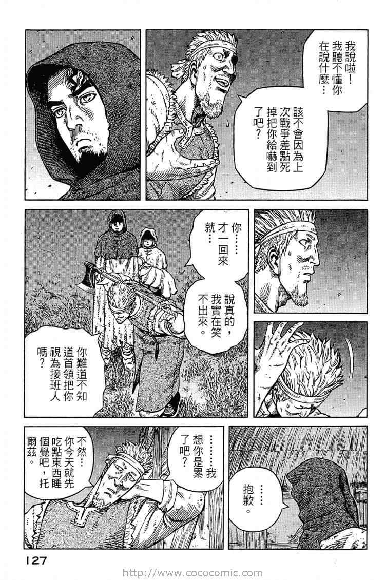 第 127 页