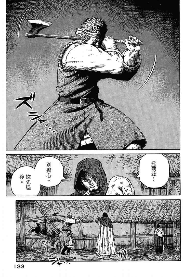 第 133 页