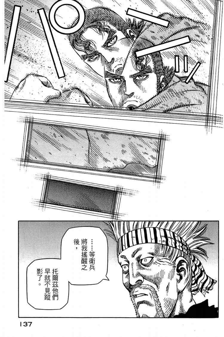 第 137 页