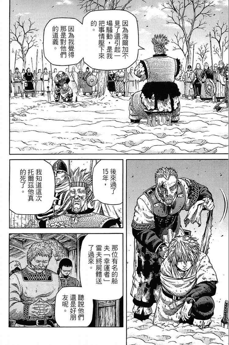第 138 页