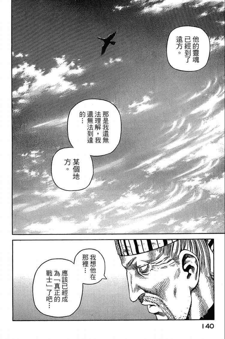 第 140 页