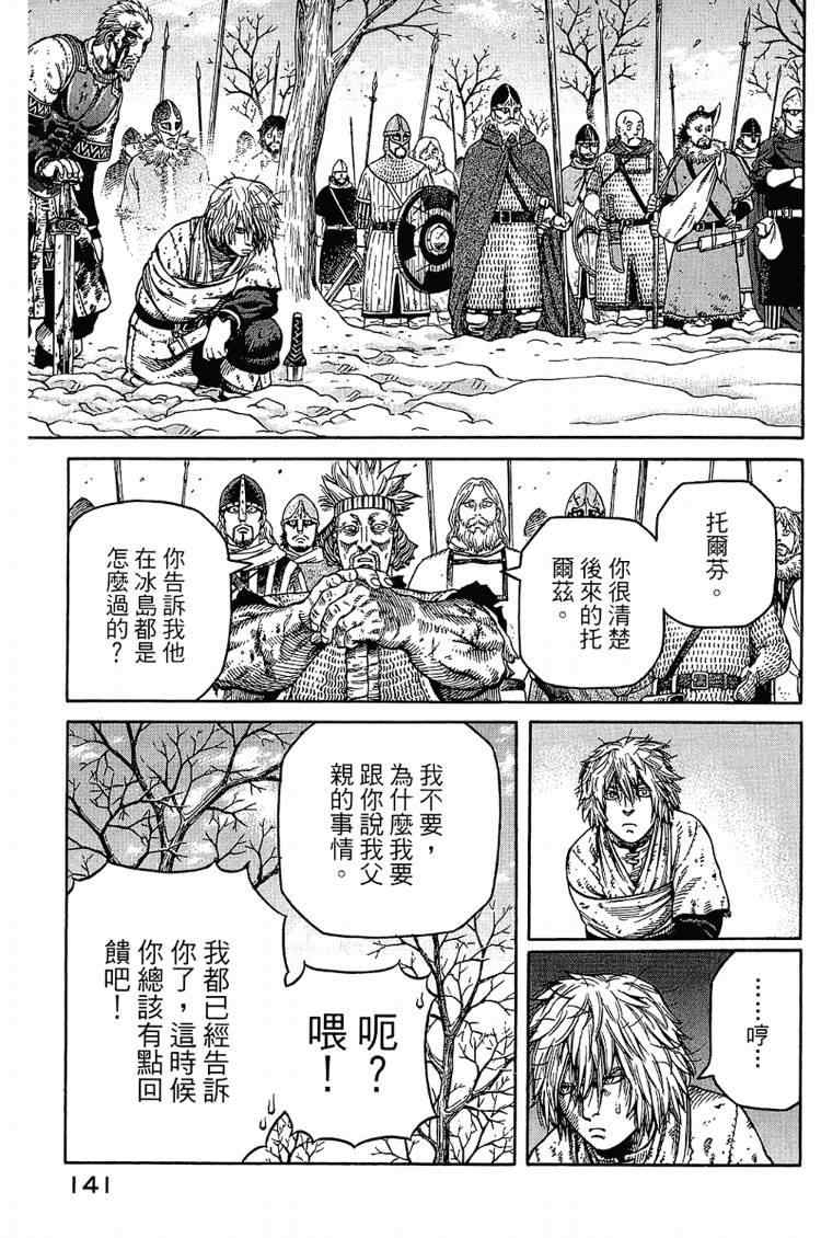 第 141 页