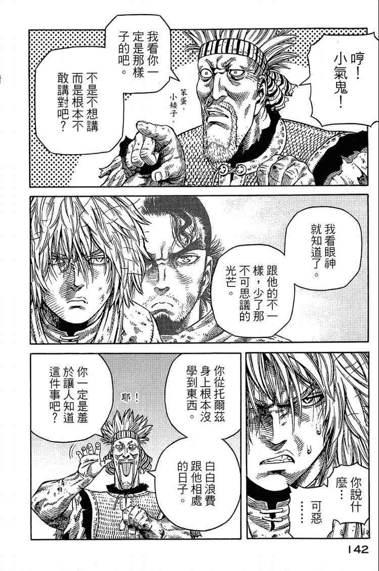 第 142 页