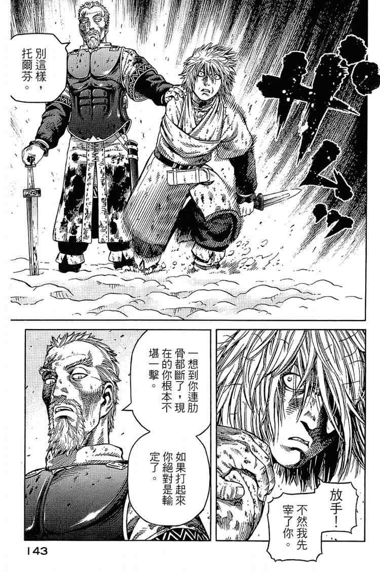 第 143 页