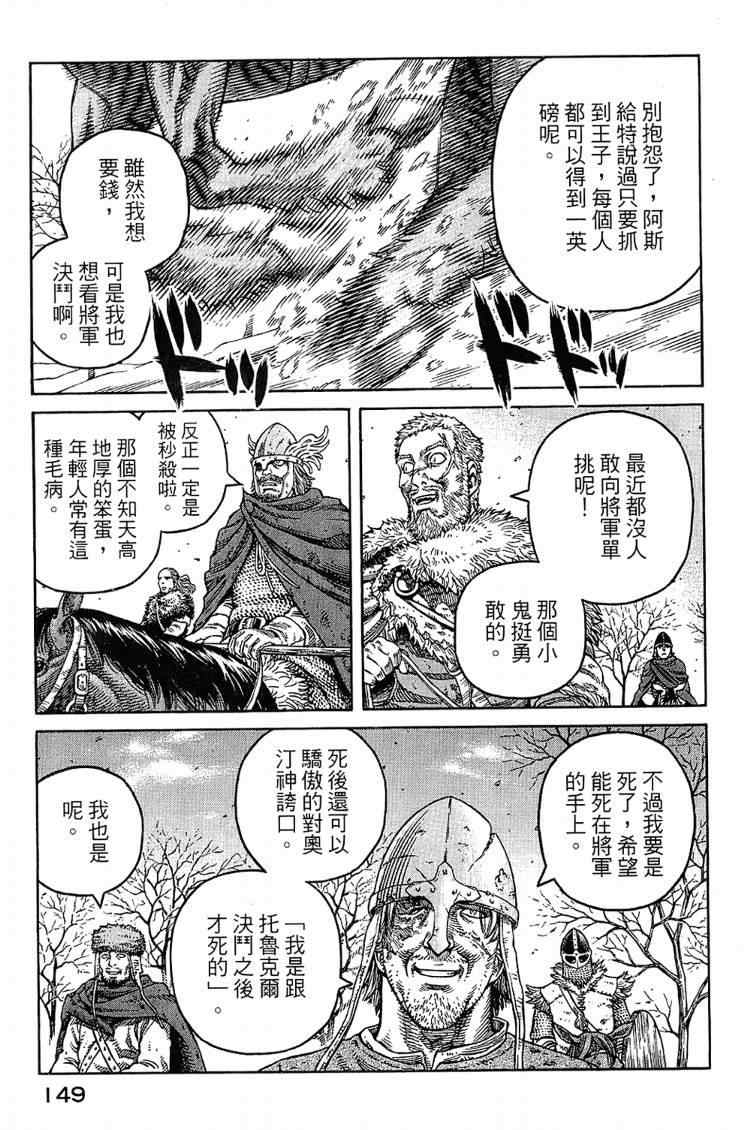 第 149 页