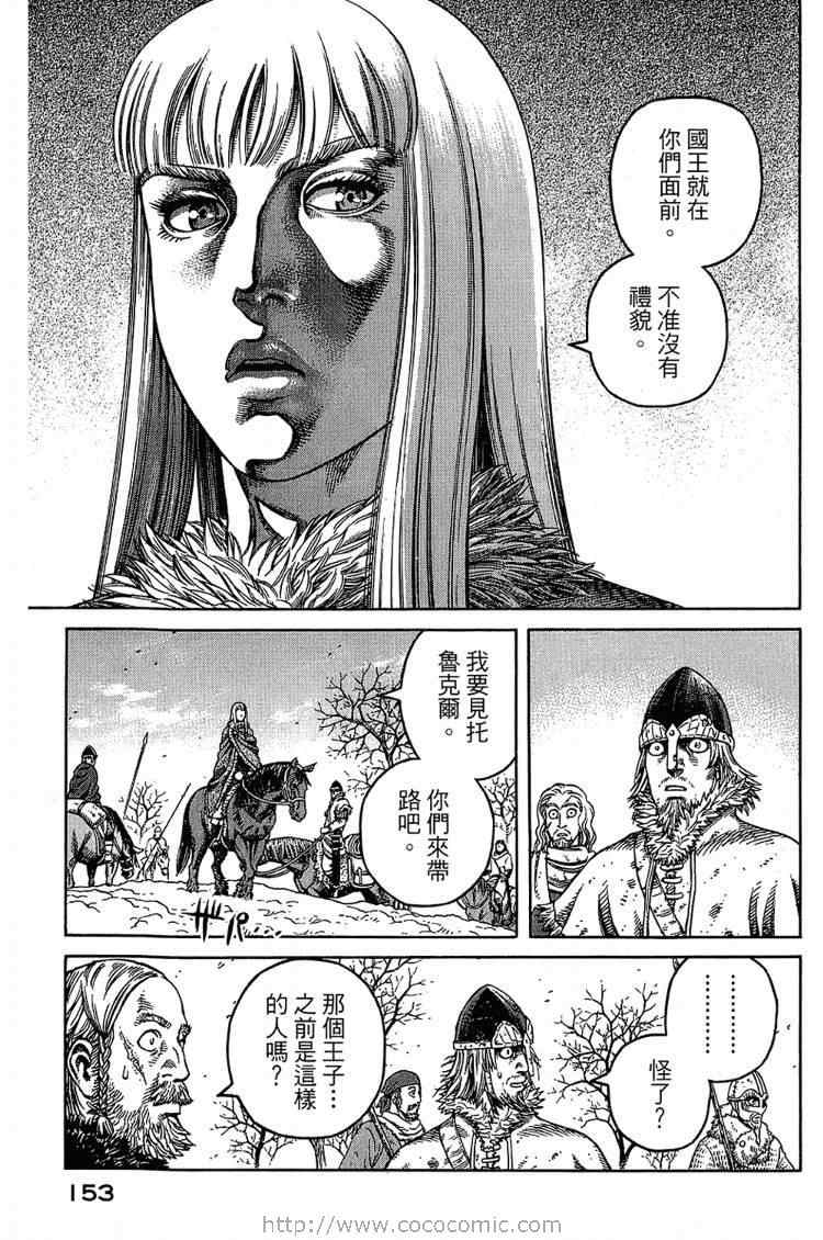 第 153 页