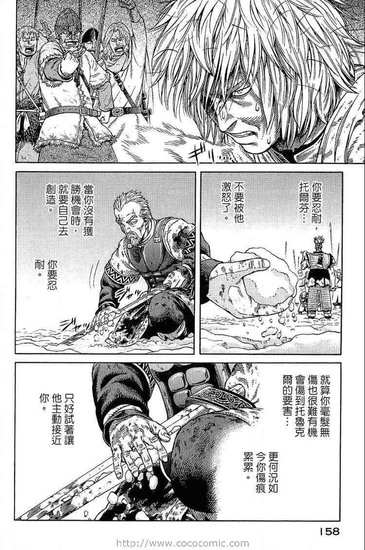 第 158 页