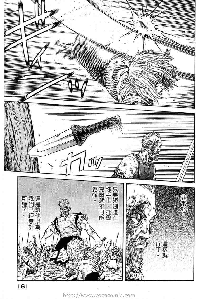 第 161 页