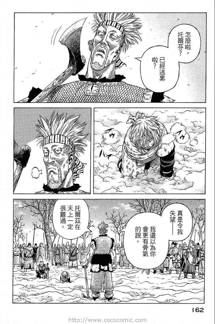 第 162 页