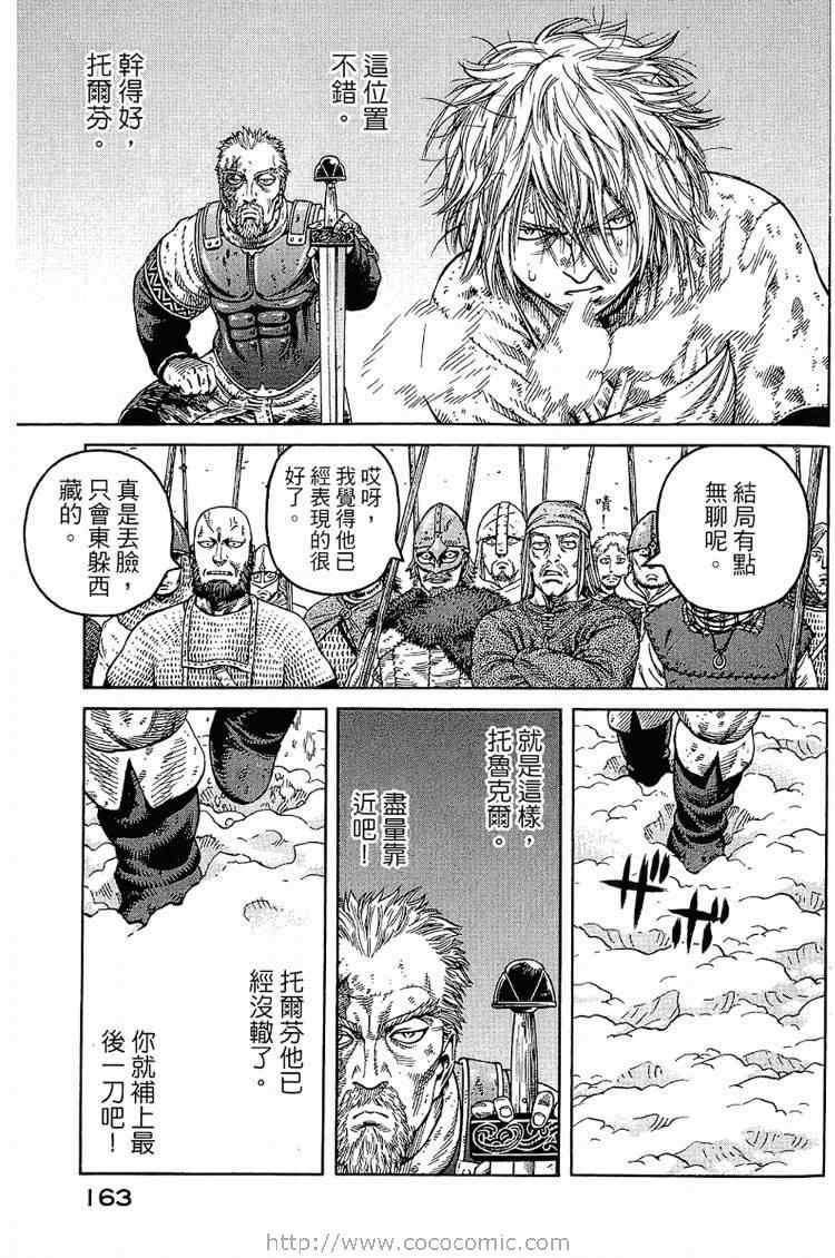 第 163 页