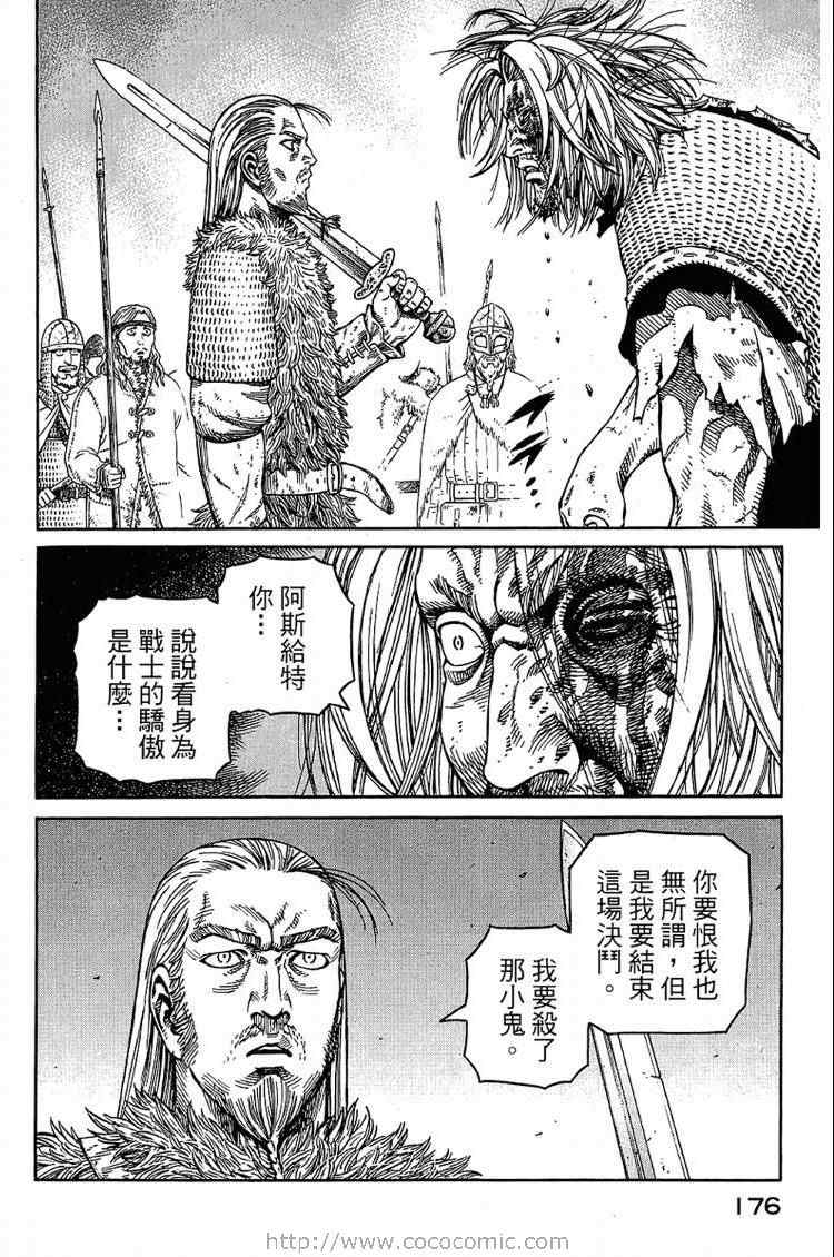 第 176 页