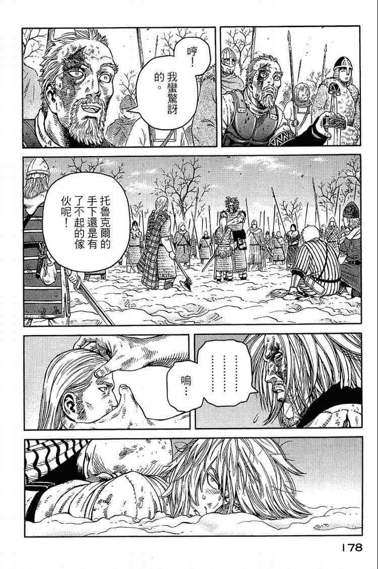 第 178 页