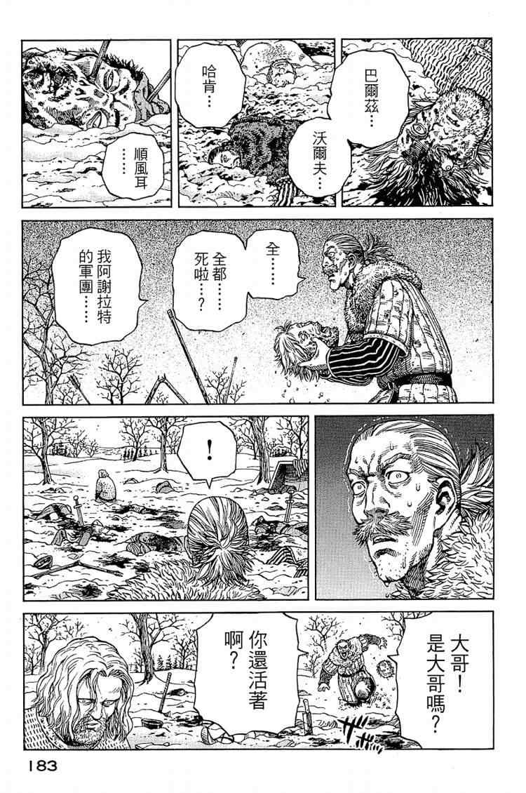 第 183 页