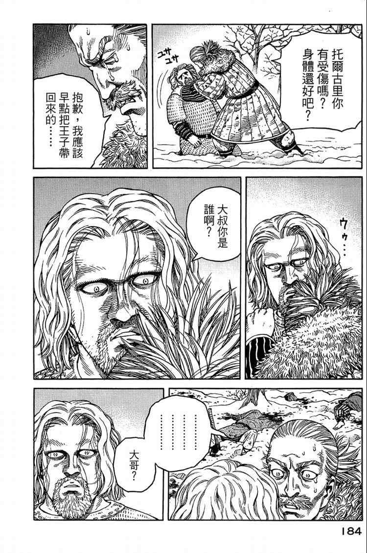 第 184 页