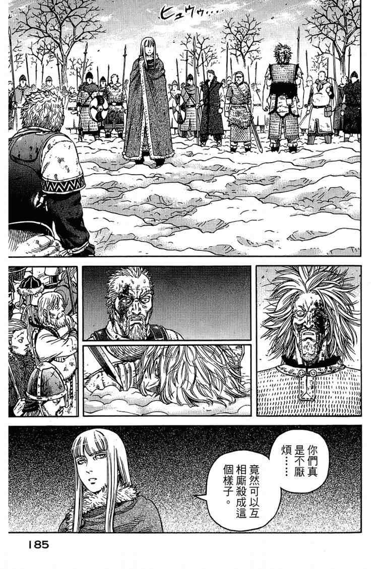 第 185 页