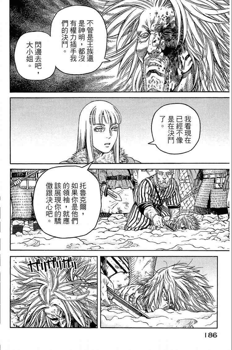 第 186 页
