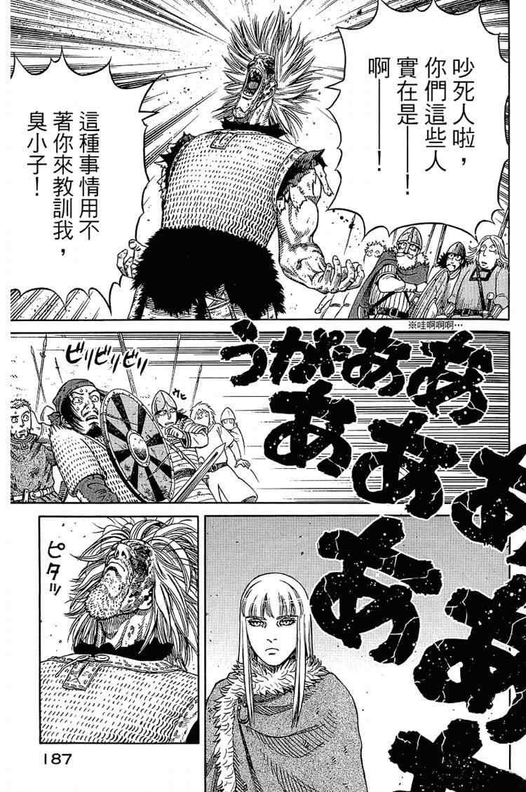 第 187 页
