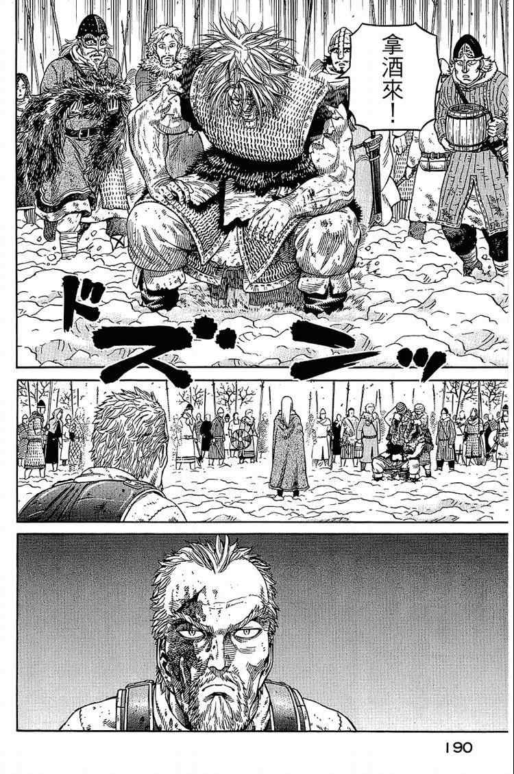 第 190 页