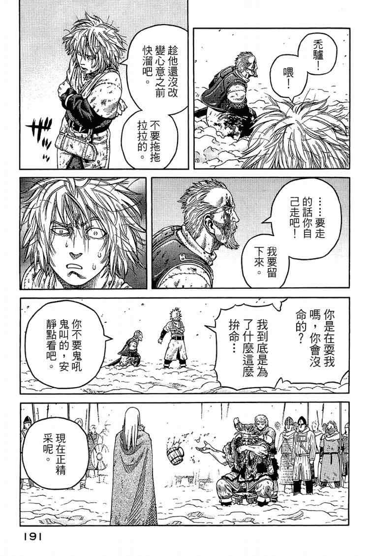 第 191 页