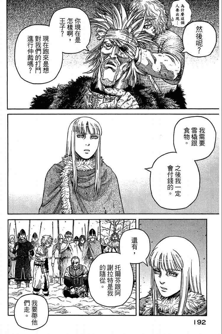 第 192 页