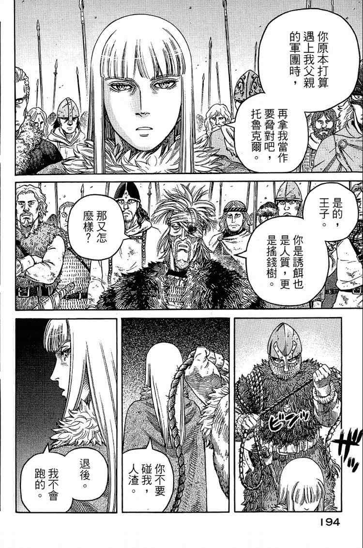 第 194 页