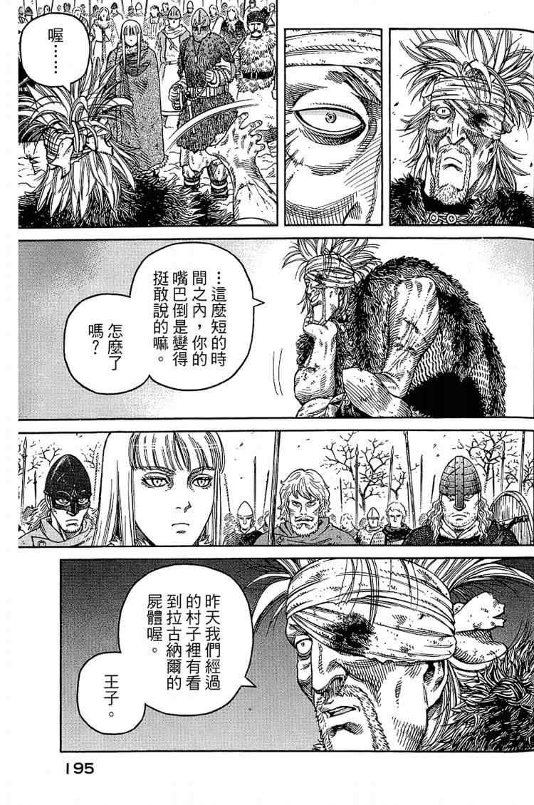 第 195 页