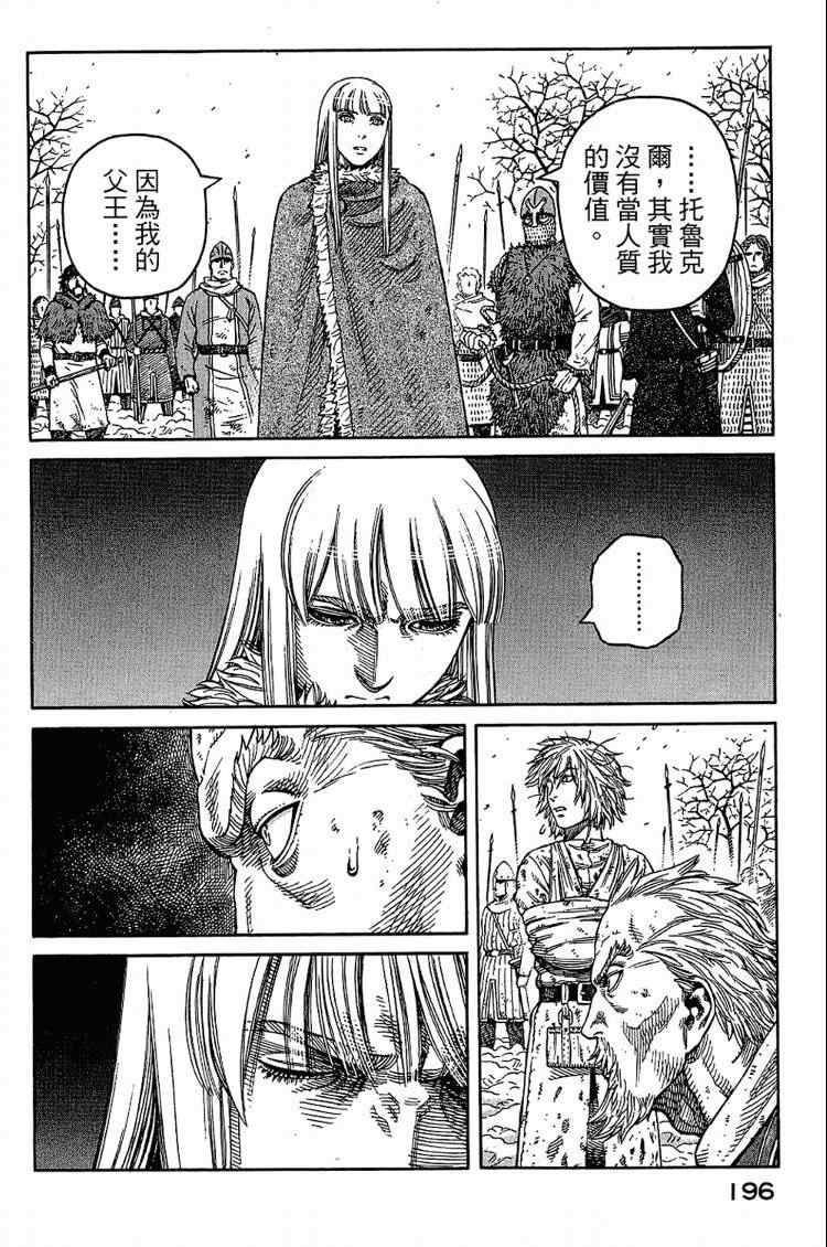 第 196 页