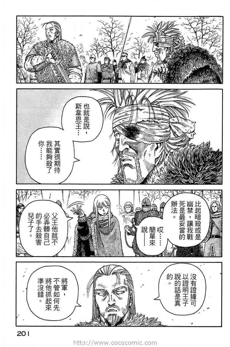第 201 页
