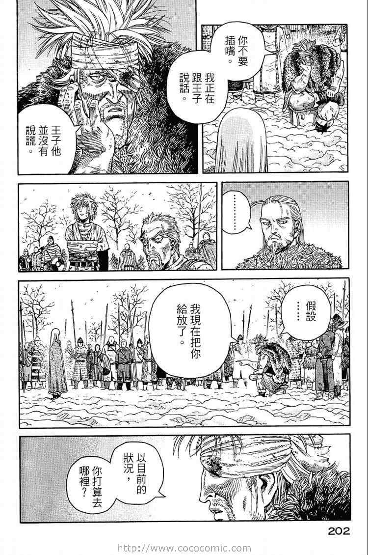 第 202 页