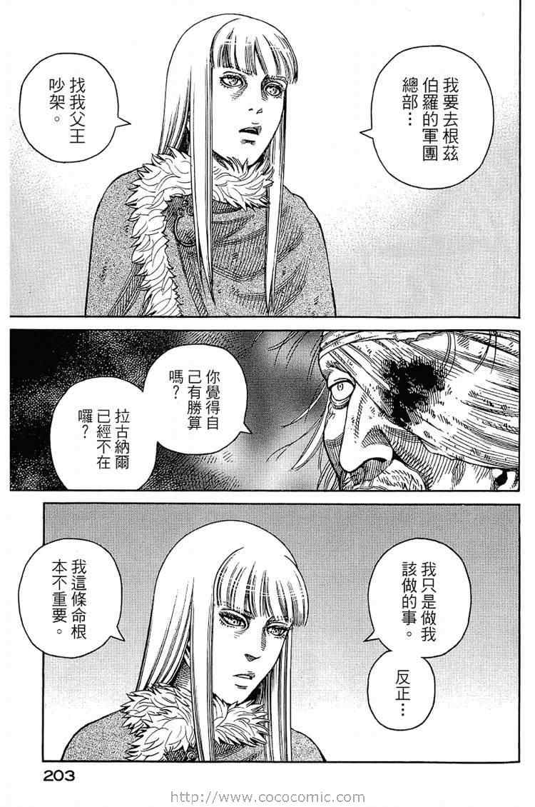 第 203 页