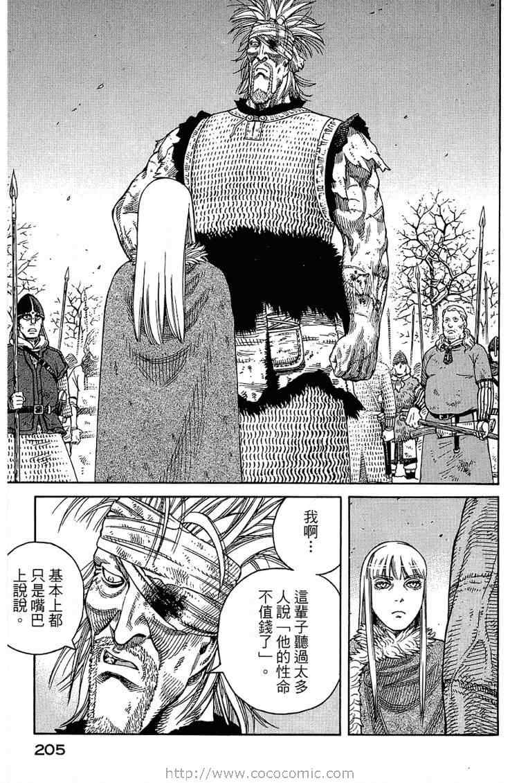 第 205 页