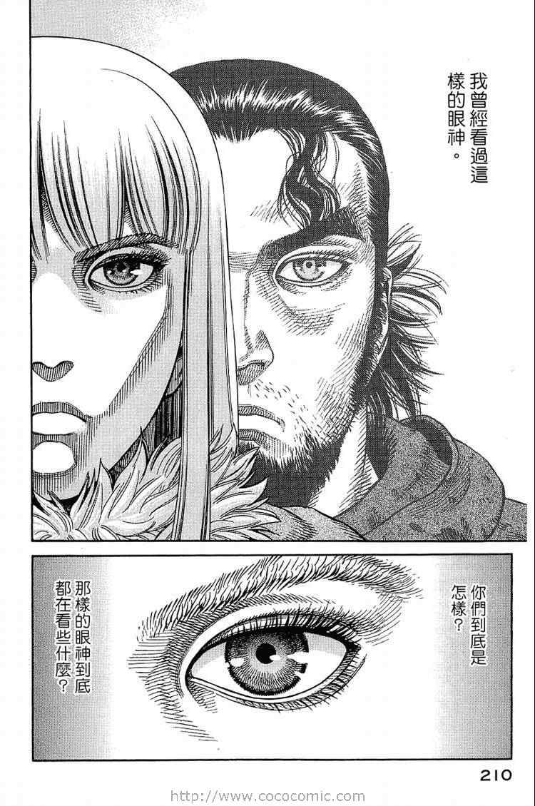 第 210 页