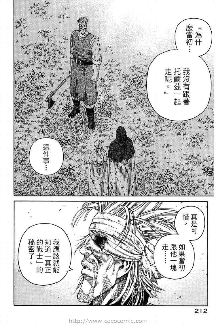 第 212 页