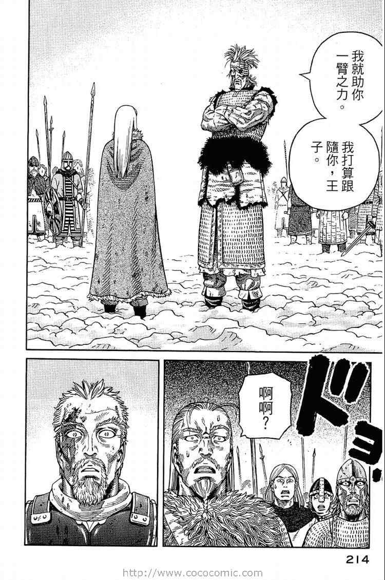 第 214 页