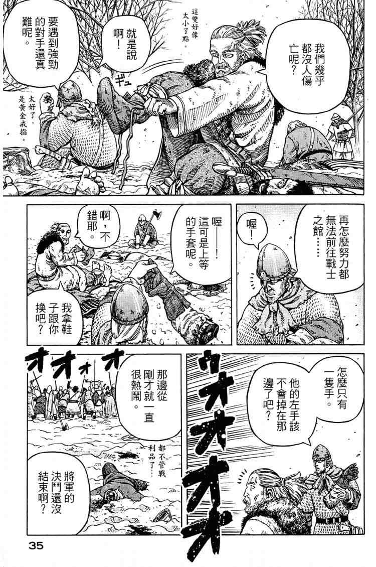 第 35 页