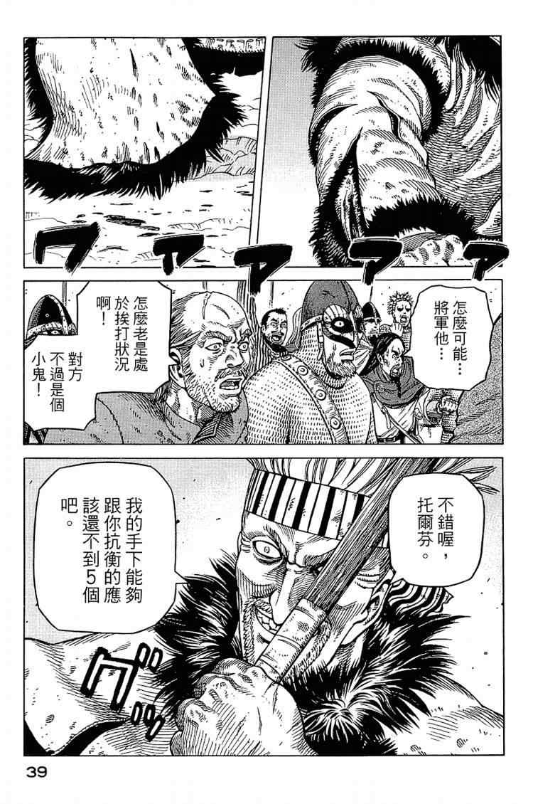 第 39 页