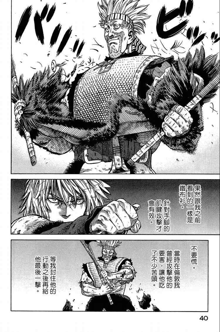 第 40 页