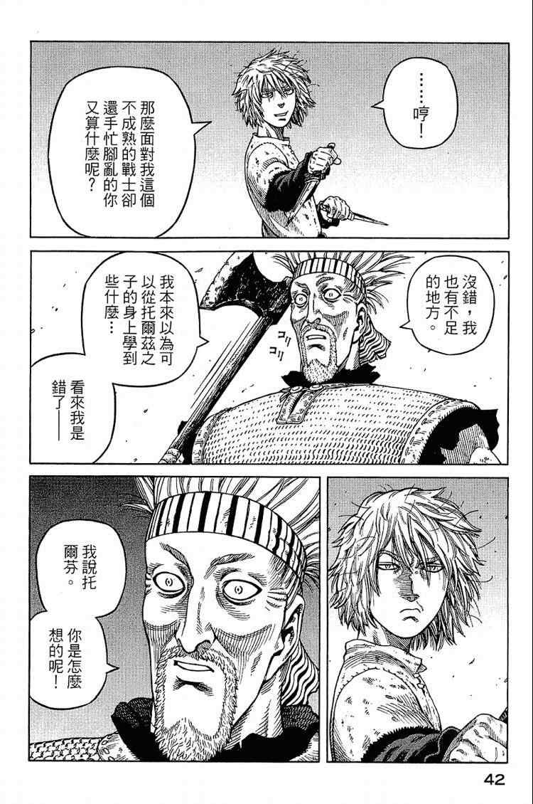 第 42 页