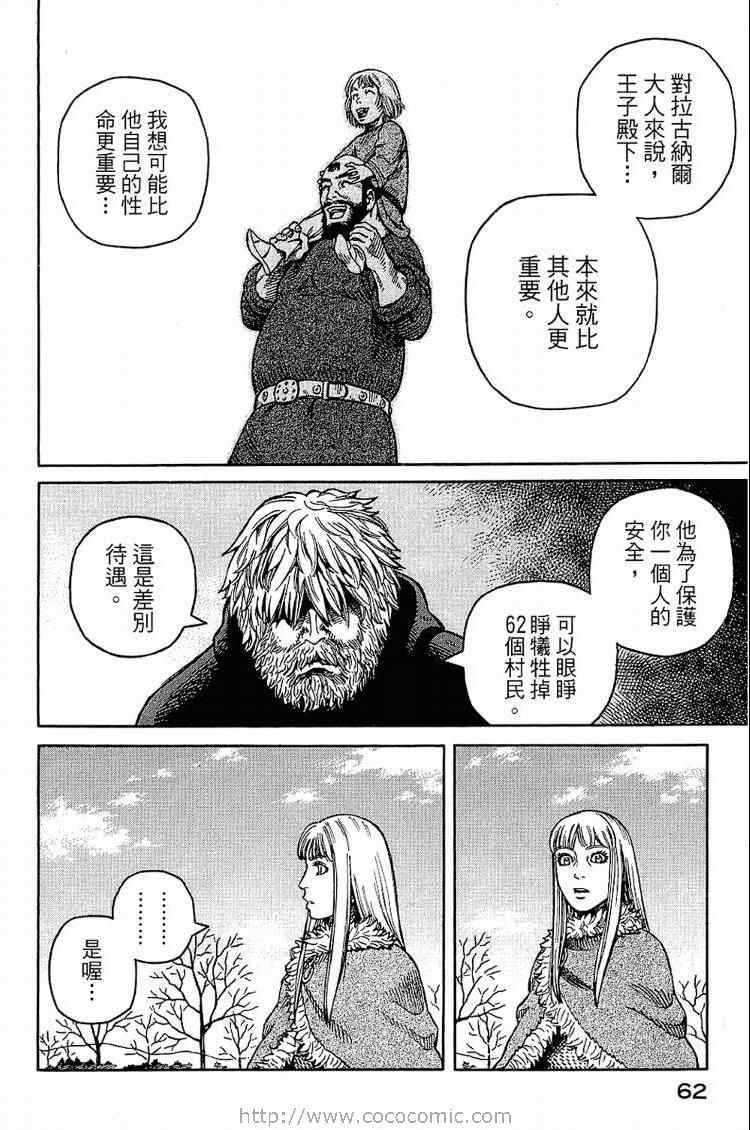 第 62 页
