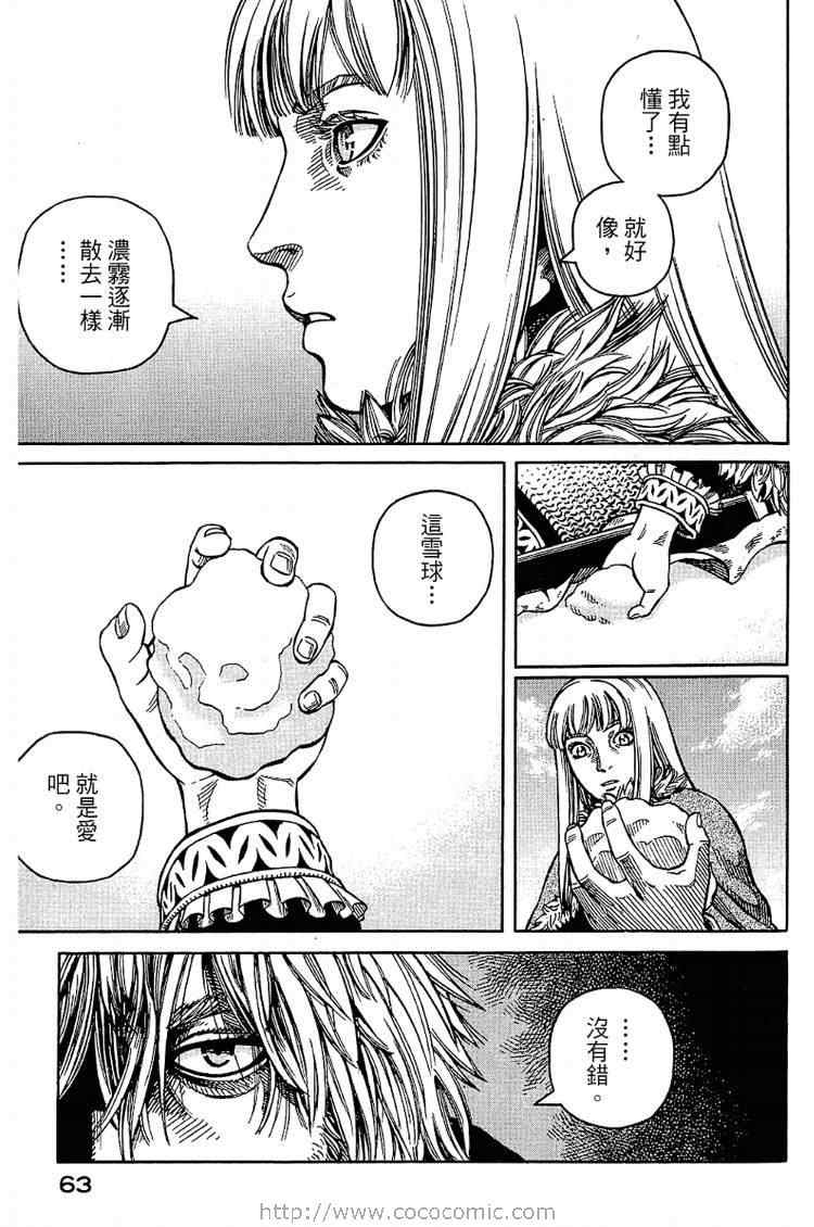 第 63 页