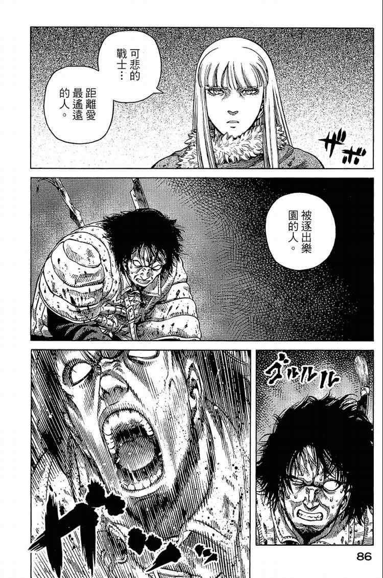 第 86 页