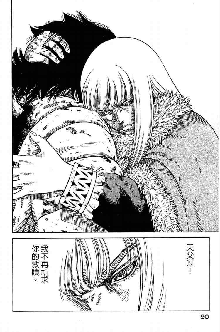 第 90 页