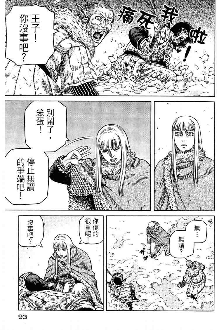第 93 页