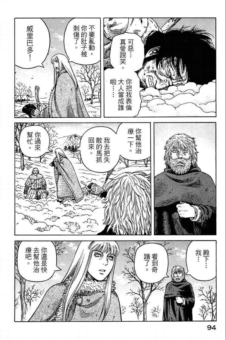 第 94 页