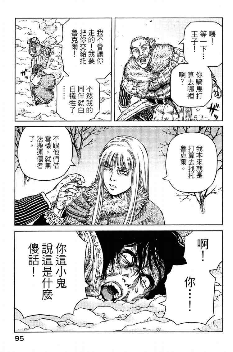 第 95 页