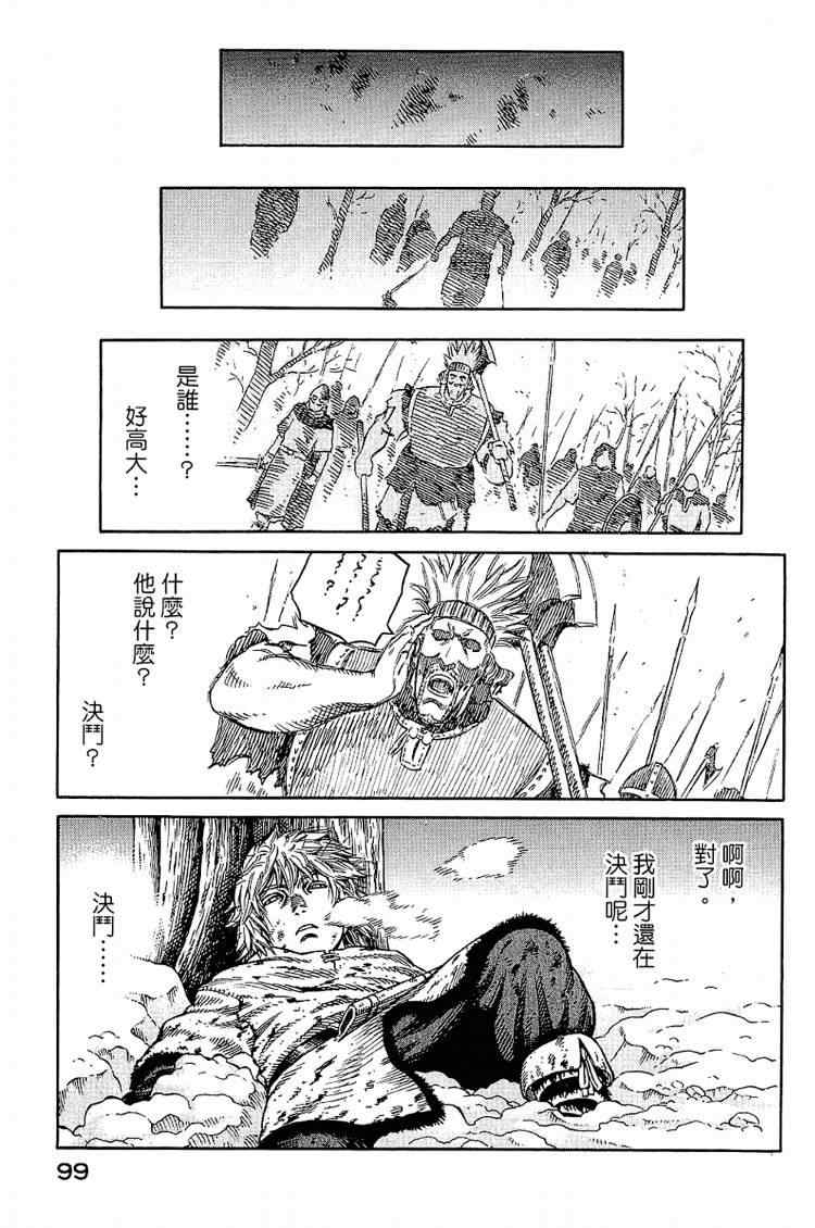 第 99 页