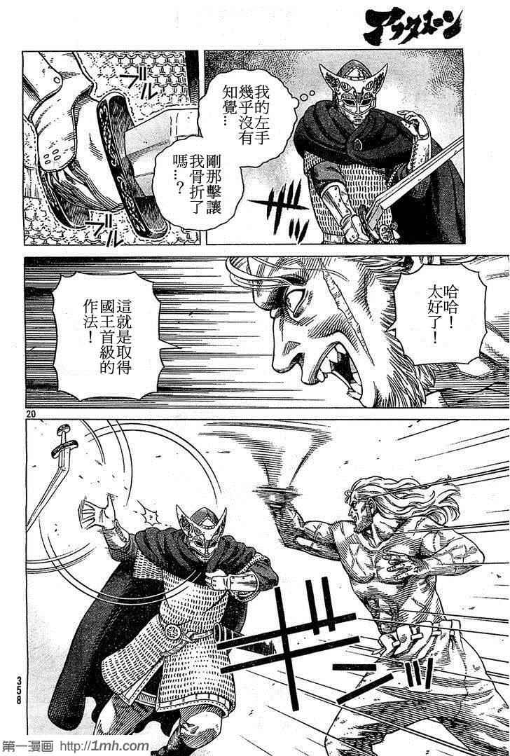 第 20 页