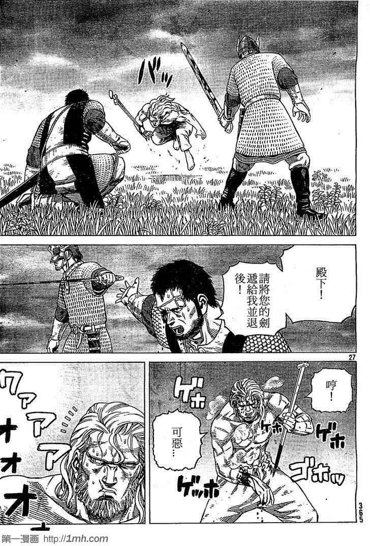第 27 页