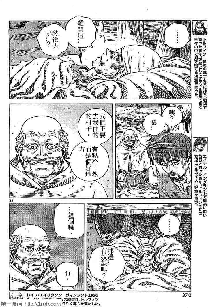 第 32 页