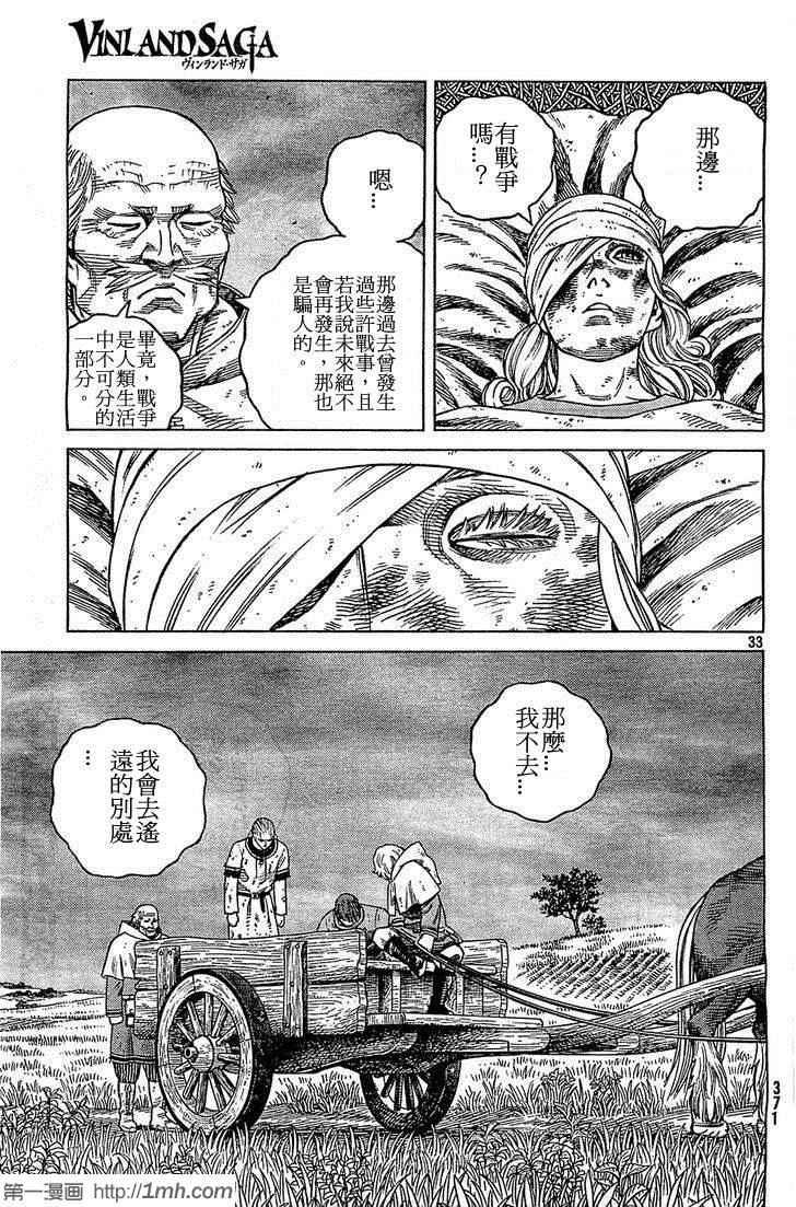 第 33 页